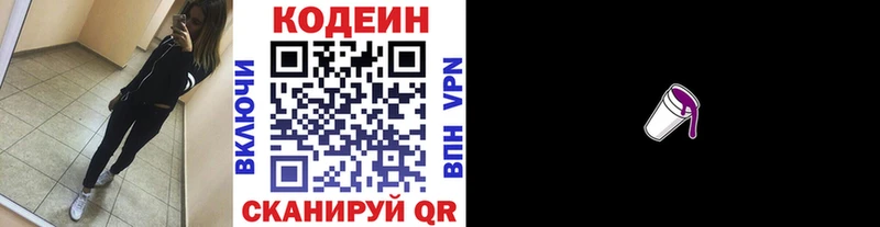 даркнет сайт Верхний Уфалей Codein Purple Drank
