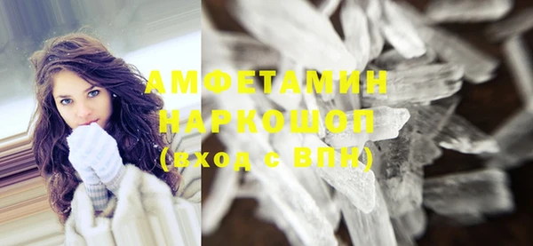 метамфетамин Волоколамск