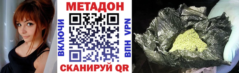 МЕТАДОН белоснежный Верхний Уфалей